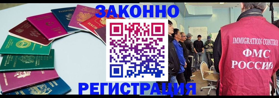 временная регистрация для школы в Калмыкии